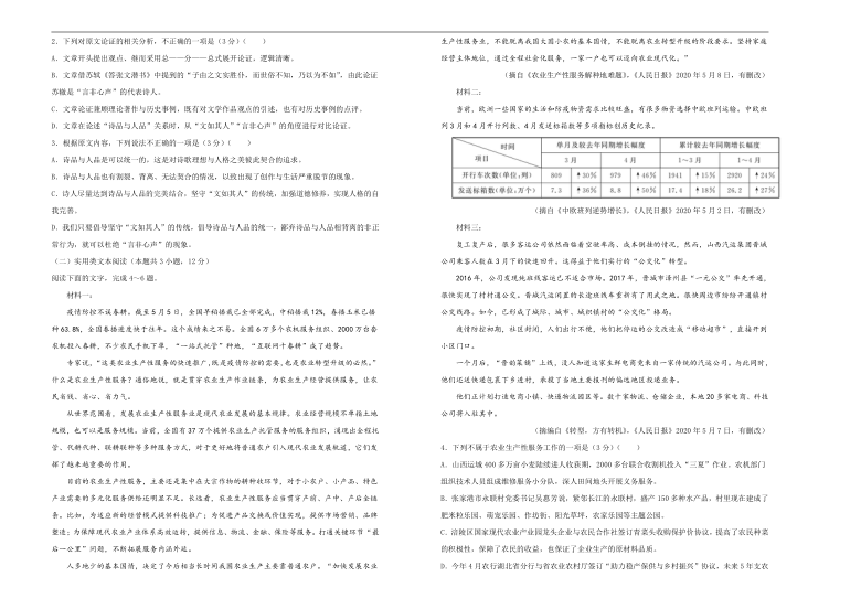 人教新课标2020-2021学年上学期 高三语文期中备考金卷1（含答案解析）