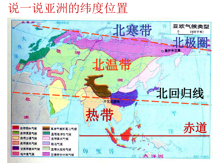 亞洲和歐洲的氣候下載-地理-21世紀教育網