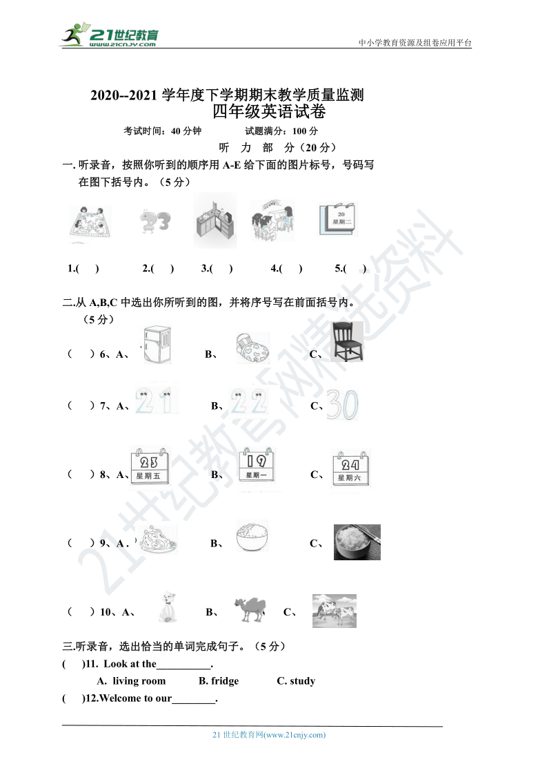 辽宁丹东市人教精通版（三年级起点）小学英语四年级下册期末测试卷（含答案，听力原材料 无音频）