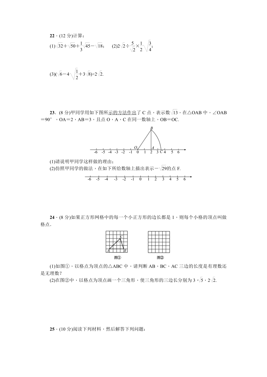 北师大版数学八年级上第二章实数单元检测题（含答案）