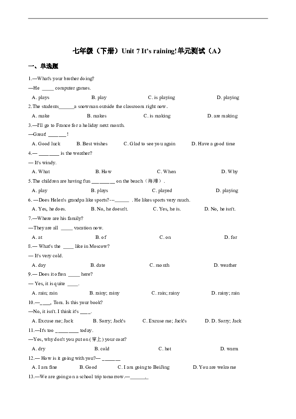 Unit 7 It’s raining 单元测试（A）（含答案）