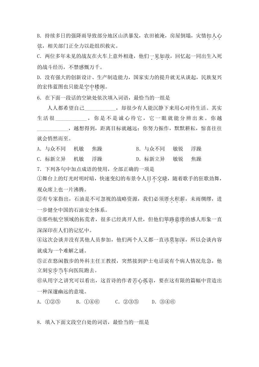 山东省夏津一中2019届高三上学期开学考试语文试卷 Word版含答案