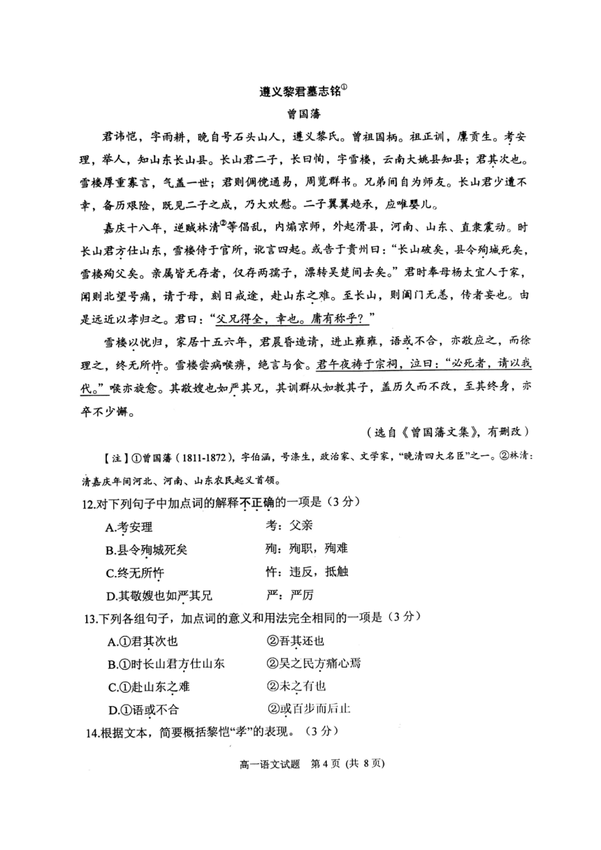 江苏省徐州市2016-2017学年高一下学期期末考试语文试题（图片版，含答案）