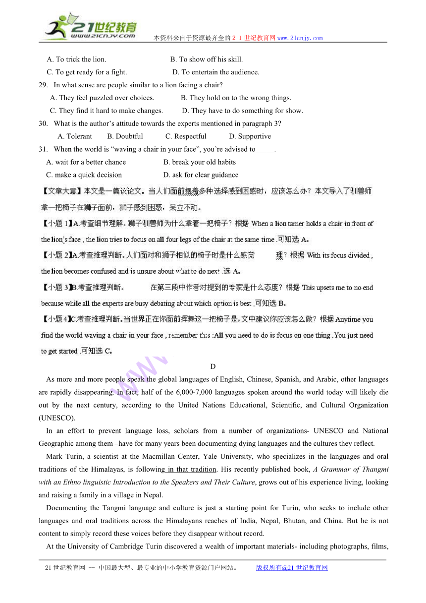 2014年普通高等学校招生全国统一考试(新课标I) 英语解析 含答案