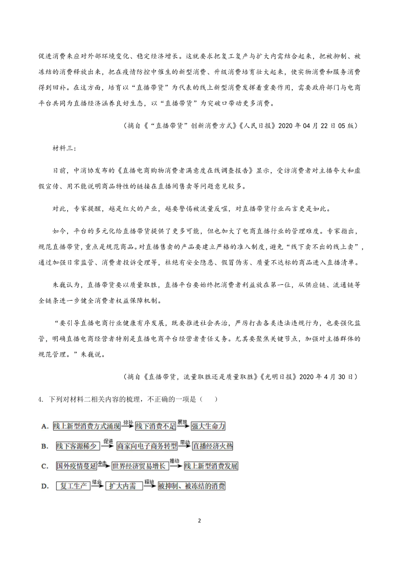 甘肃省2020-2021学年高二上学期期末语文试题分类汇编-实用类文本阅读 含答案