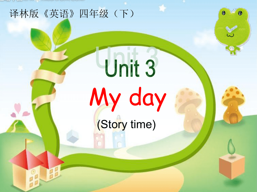 Unit3 My day(第1课时) 课件（共23张PPT）