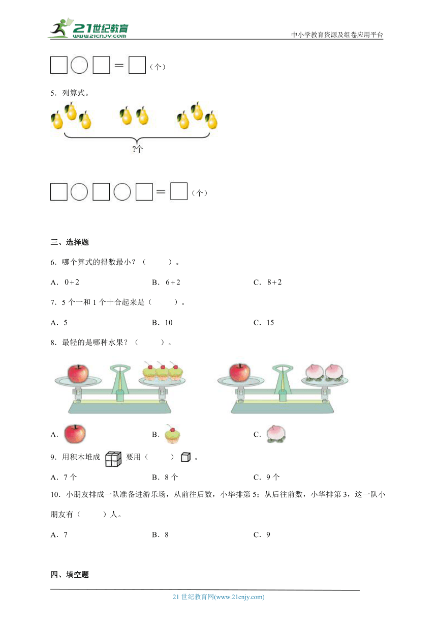 课件预览
