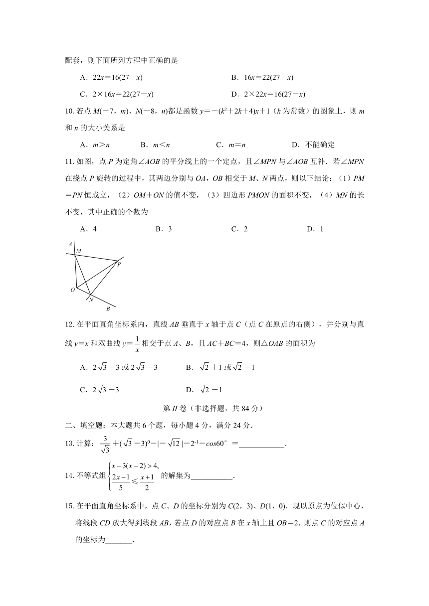 2017年山东省滨州市中考数学试卷（word解析版）