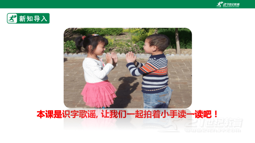 课件预览