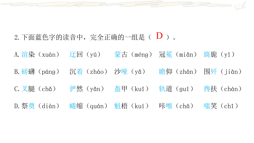 课件预览