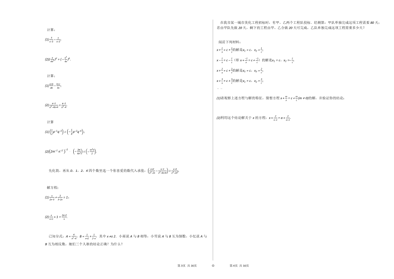 2020-2021学年湖南郴州八年级上数学第二次月考试卷（  Word版含答案）