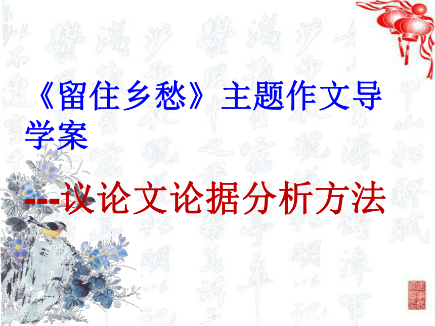 课件预览