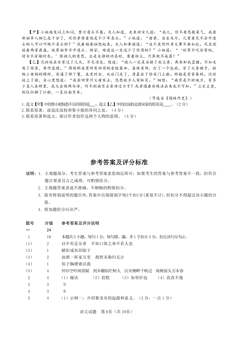 广东省佛山市高明区2021届九年级上期末教学质量检测语文试题（含答案）