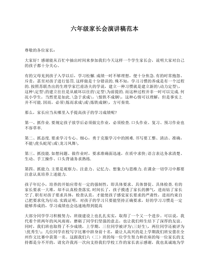课件预览