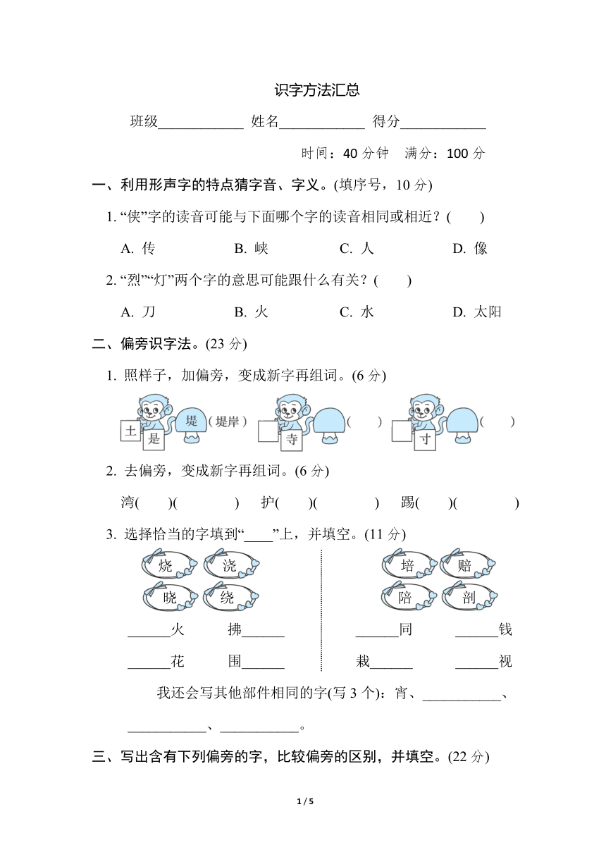 课件预览