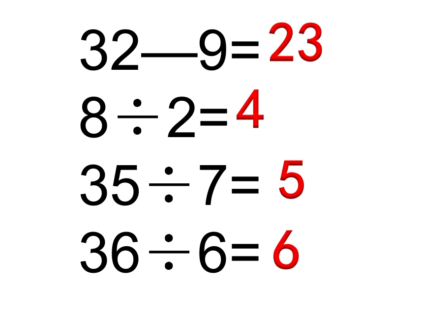 数学二年级上北师大版期末复习课件（29张）