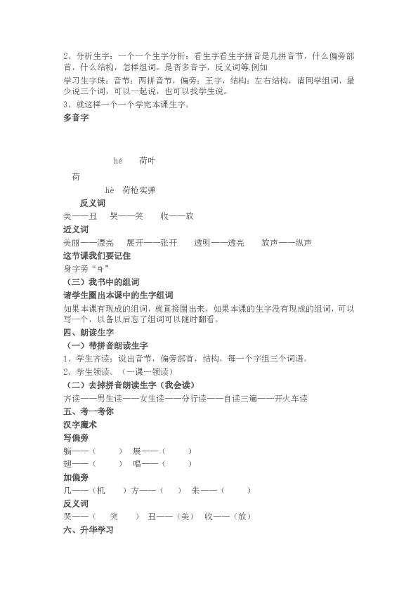 课件预览