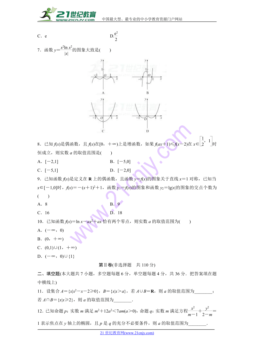 2019版高考数学（浙江专版）单元提分练（集全国各地市模拟新题重组）：滚动检测三