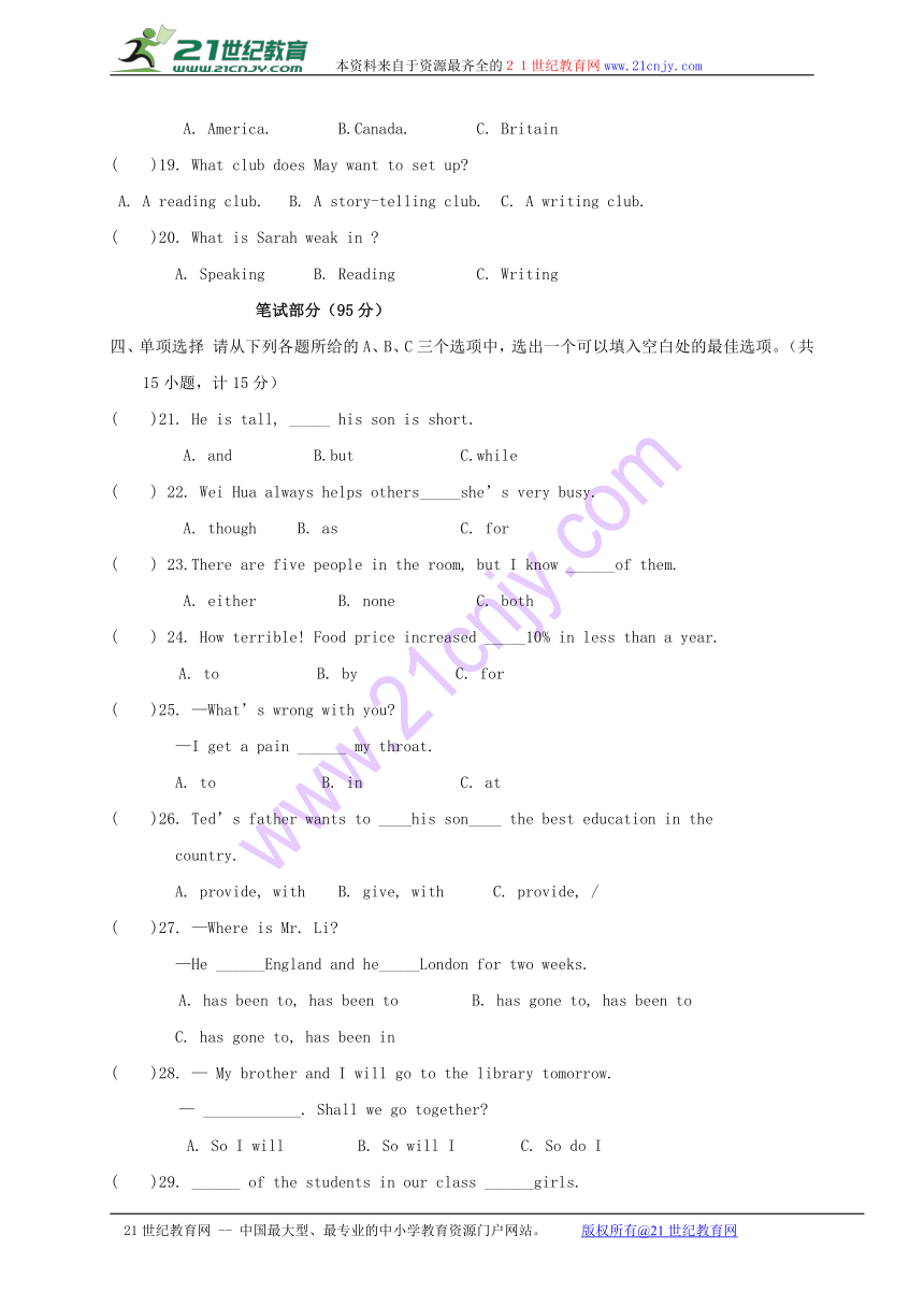 湖北省利川市文斗乡长顺初级中学2016-2017学年第一学期九年级英语期中试题（无答案）