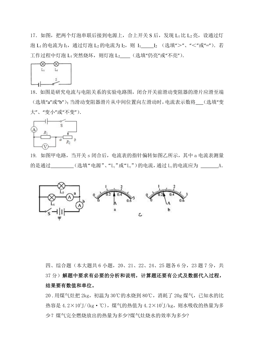 天津市宁河区2017届九年级上学期期中考试物理试题