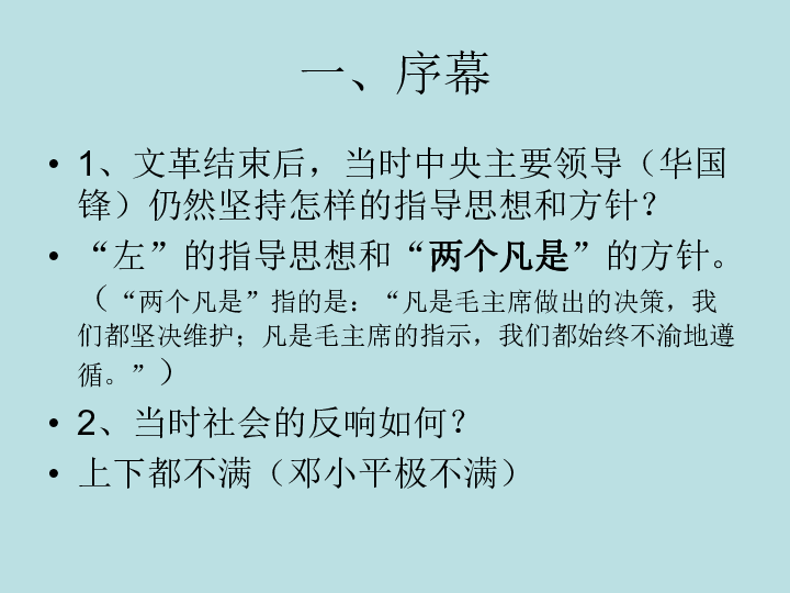 课件预览