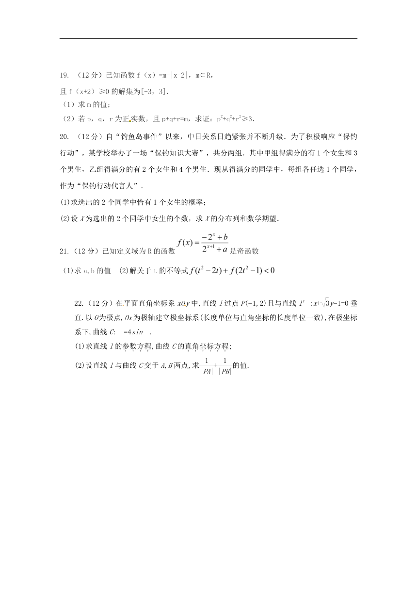 广西陆川县中学2017-2018学年高二下学期6月月考数学（理）试题