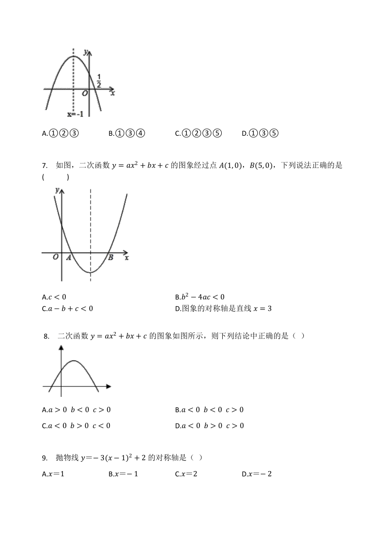 2 二次函數的圖形與性質 同步測試題(word版 有答案)