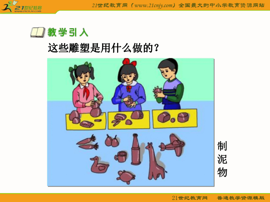 三年级科学上册课件 土壤里有什么（教科版）