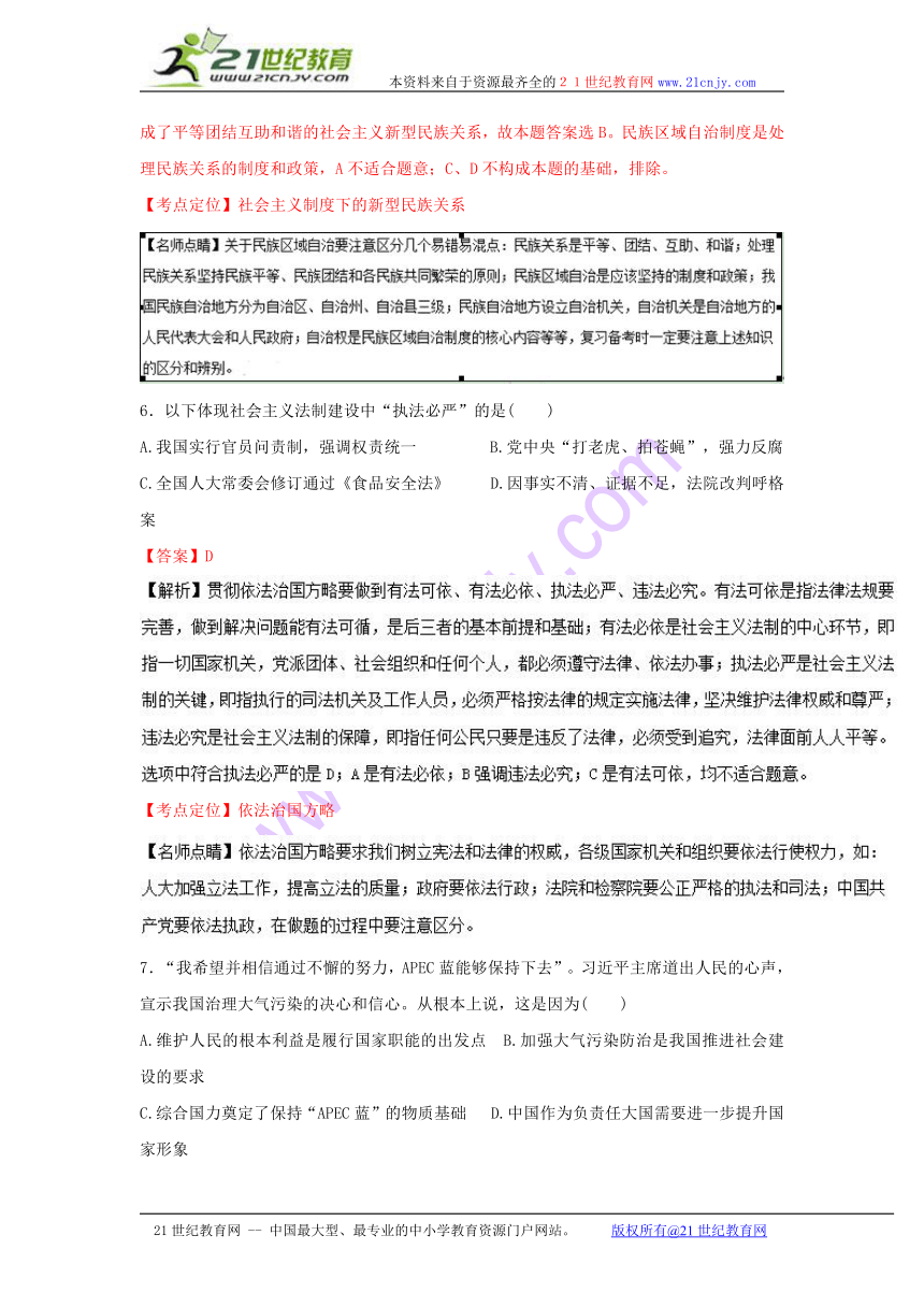 2015年高考真题——政治（上海卷） Word版含解析