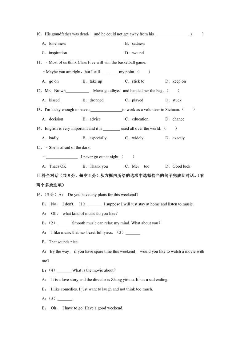 2020-2021学年辽宁省抚顺市抚顺县九年级（上）期末英语试卷 （解析版）