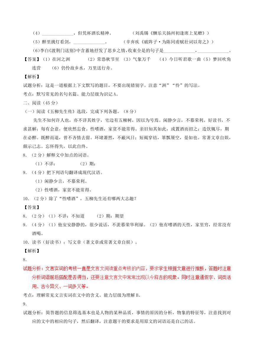 黑龙江省哈尔滨市2017年中考语文真题试题（word解析版 ）