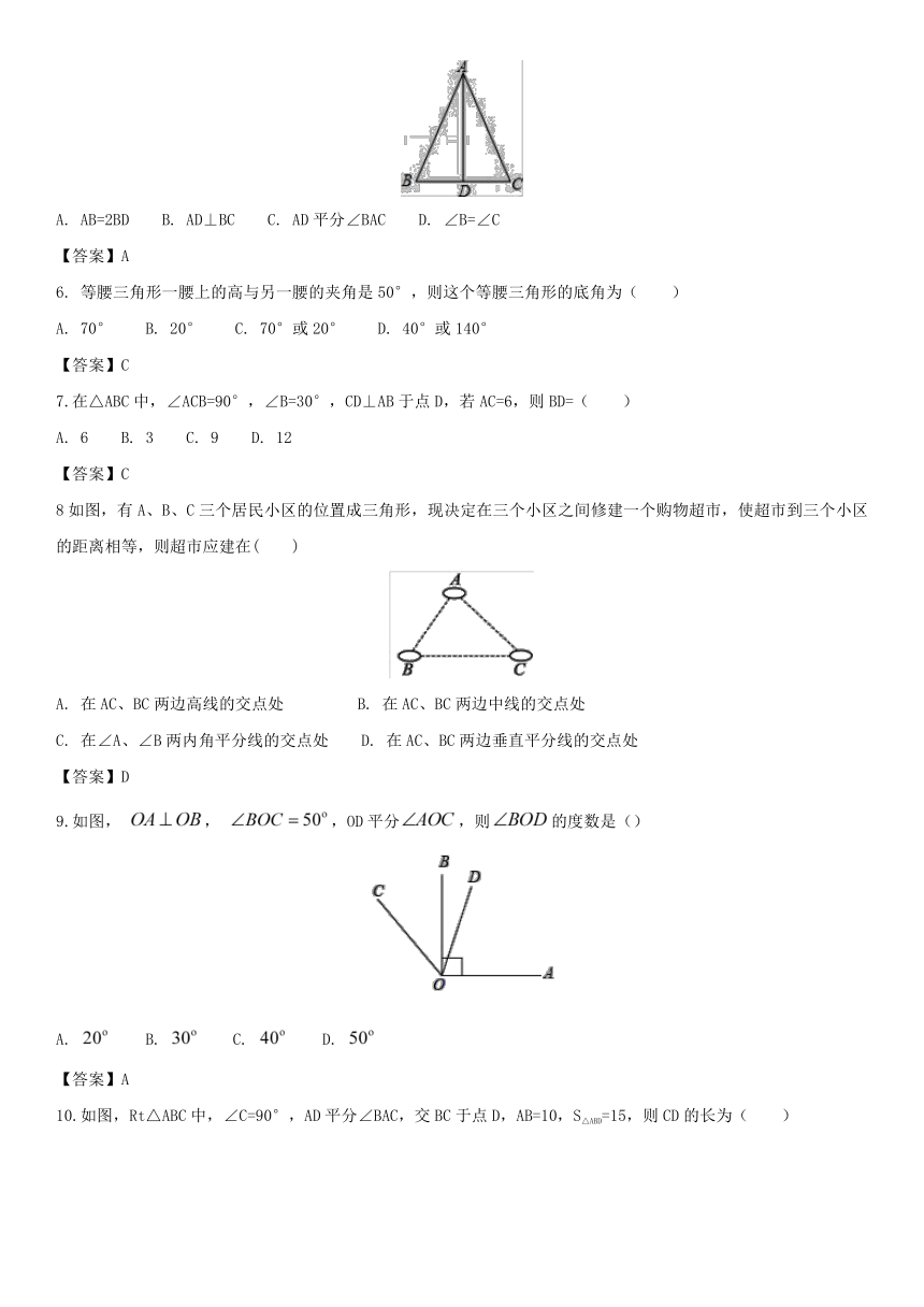 2018年北师大八年级下数学《第1章三角形的证明》单元检测卷含答案