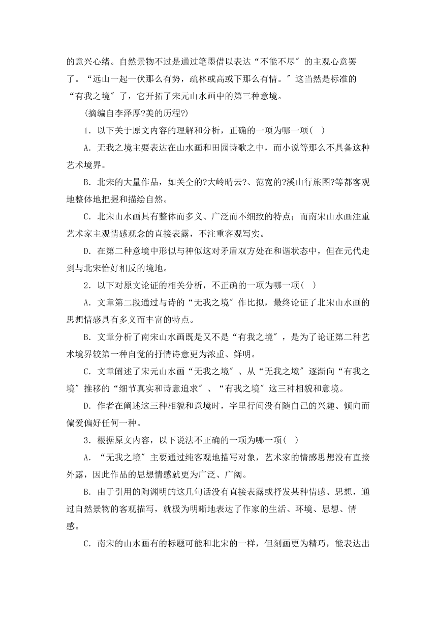 2022届高考语文一轮复习论述类文本阅读训练（Word版含答案）