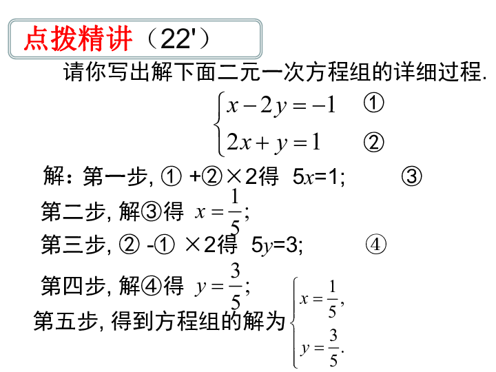 人教版高一数学必修三课件：1.1.1 算法的概念(共23张PPT) (2)