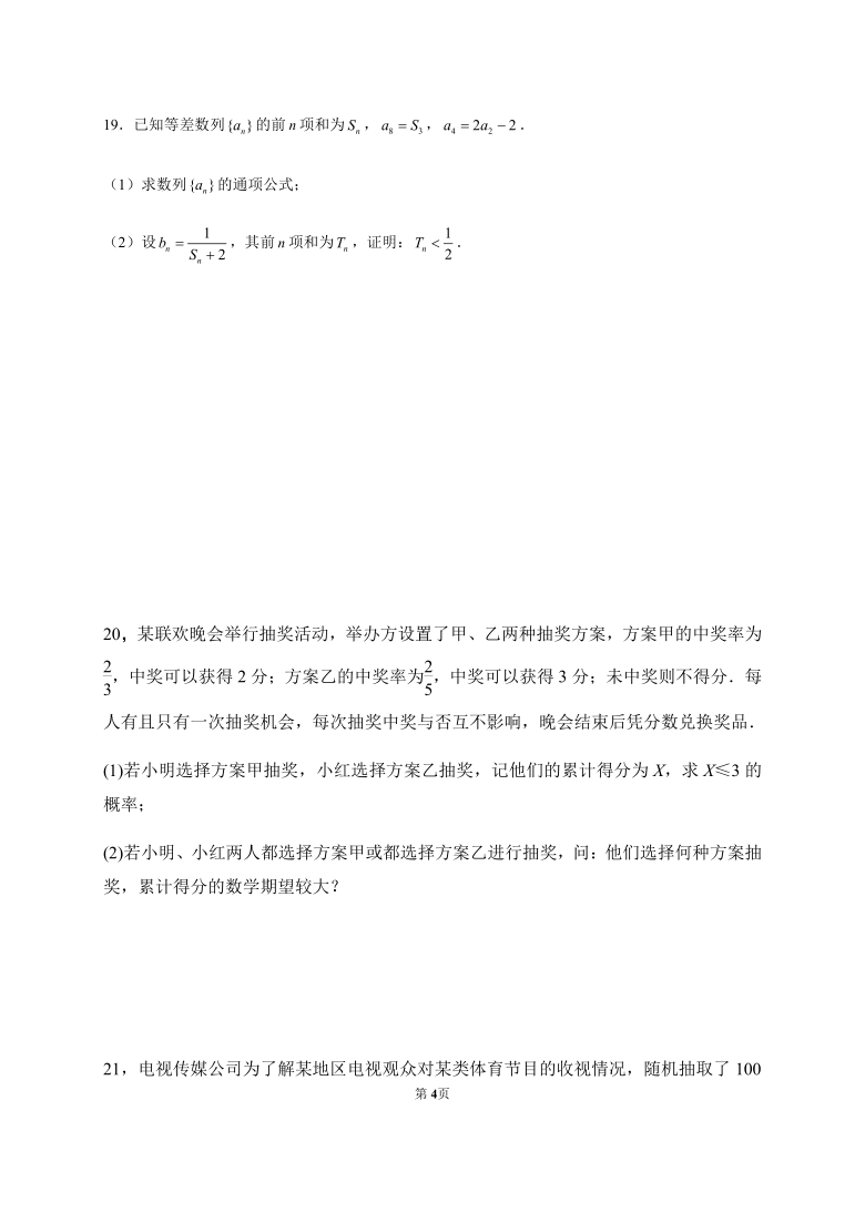 四川省仁寿二中2021届高三9月月考数学（理）试题 Word版含答案