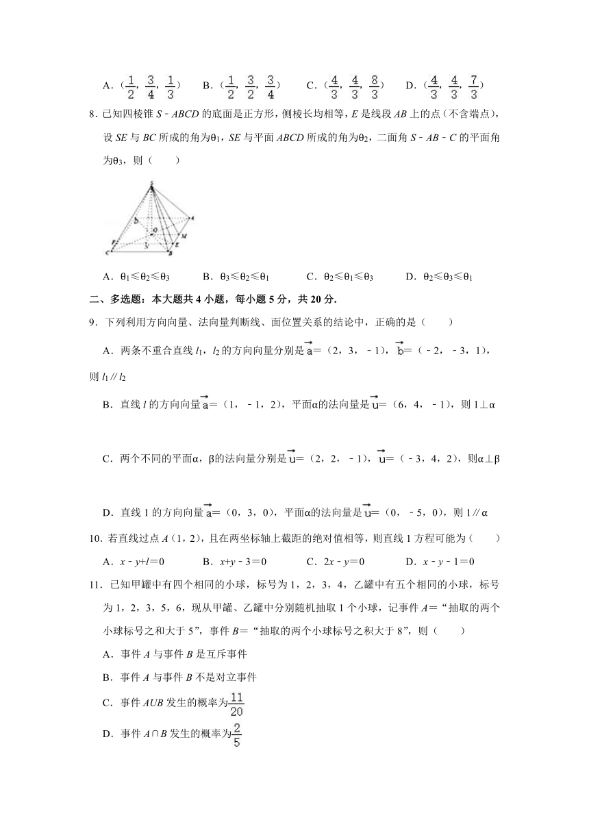 湖北省武汉市第二十三中学2021-202学年高二上学期第一次月考数学试卷（Word无答案）