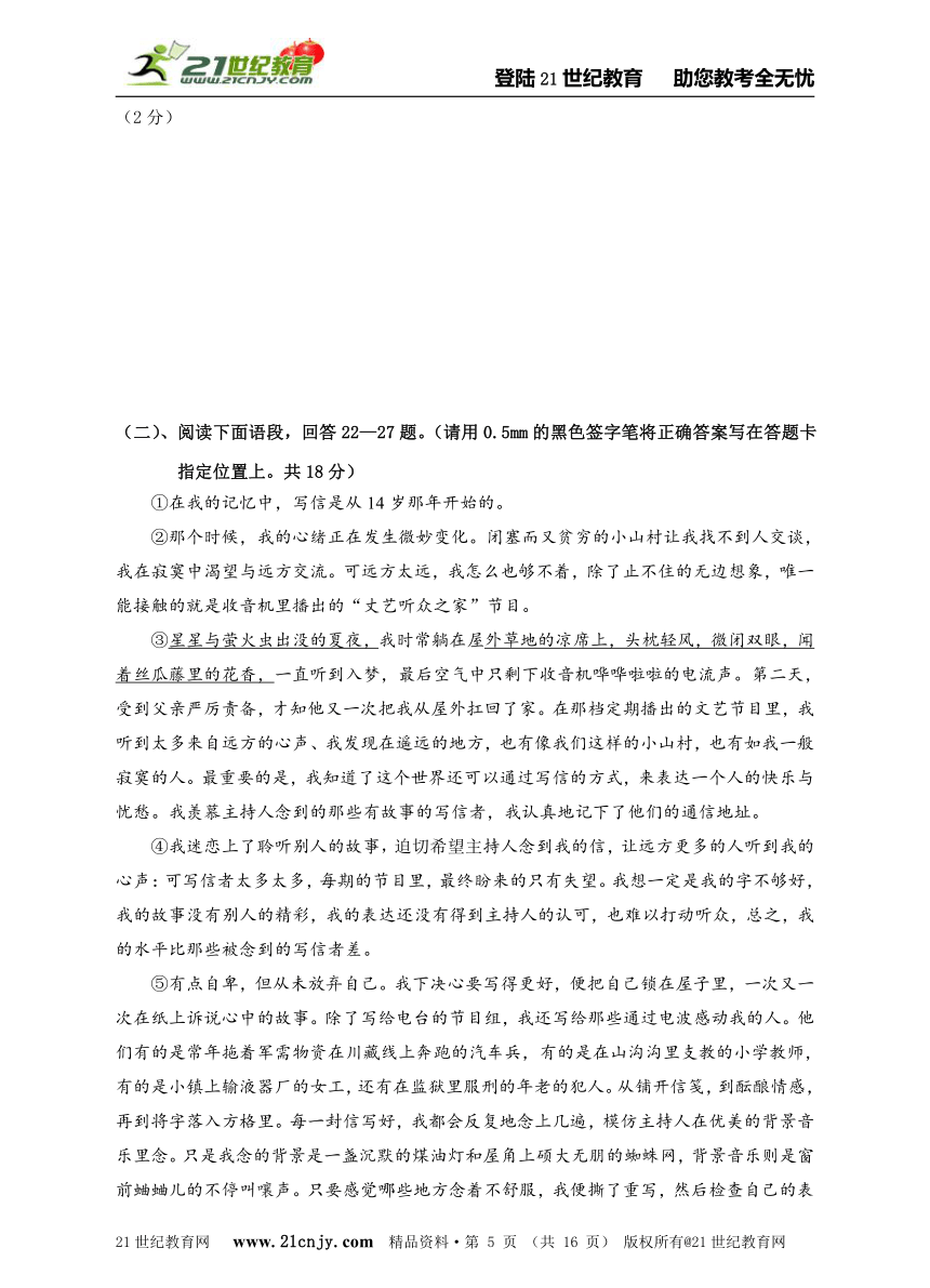 2014年辽宁省丹东市初中毕业生毕业升学模拟考试语文试卷（二）