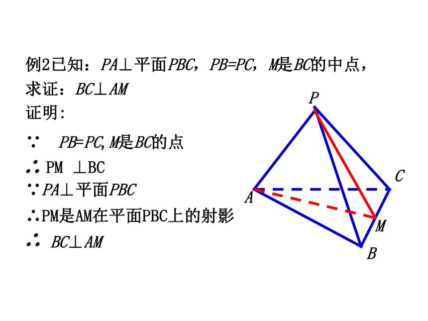 三垂线定理[下学期]