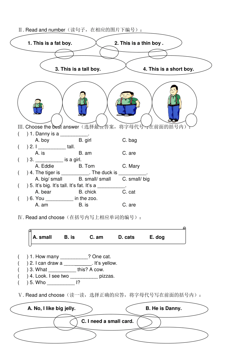 unit1 I’m Danny练习题（含答案）