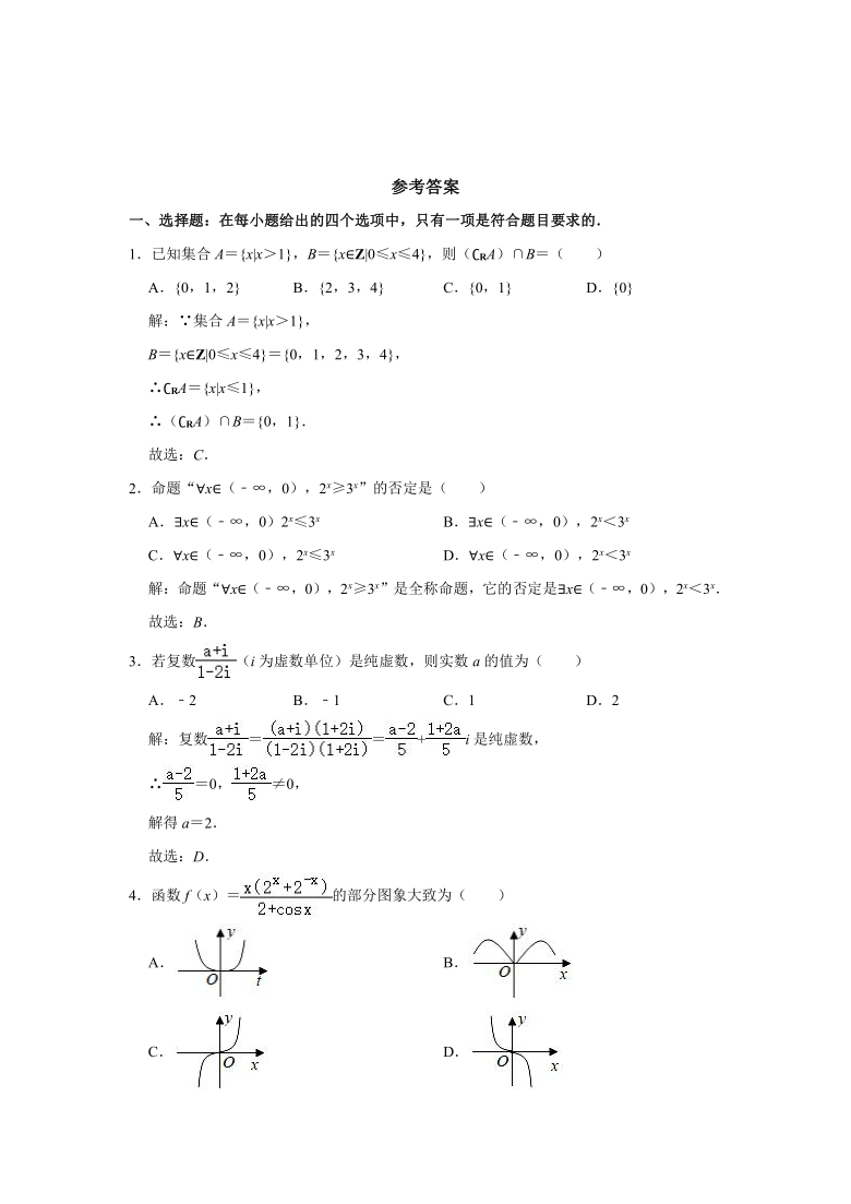 2021年天津市河北区高考数学（二模）质检试卷（二）（word版含解析）