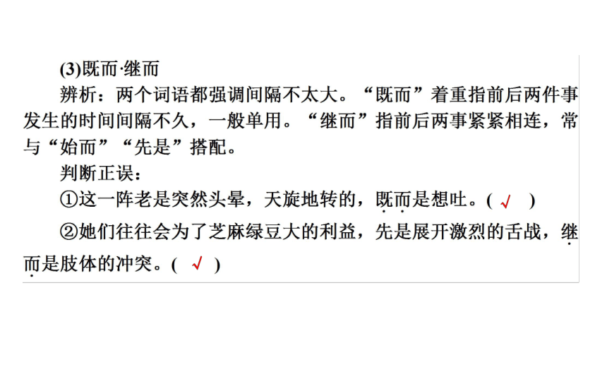 2017—2018学年语文人教版选修《中国小说欣赏》同步课件：1《三国演义》