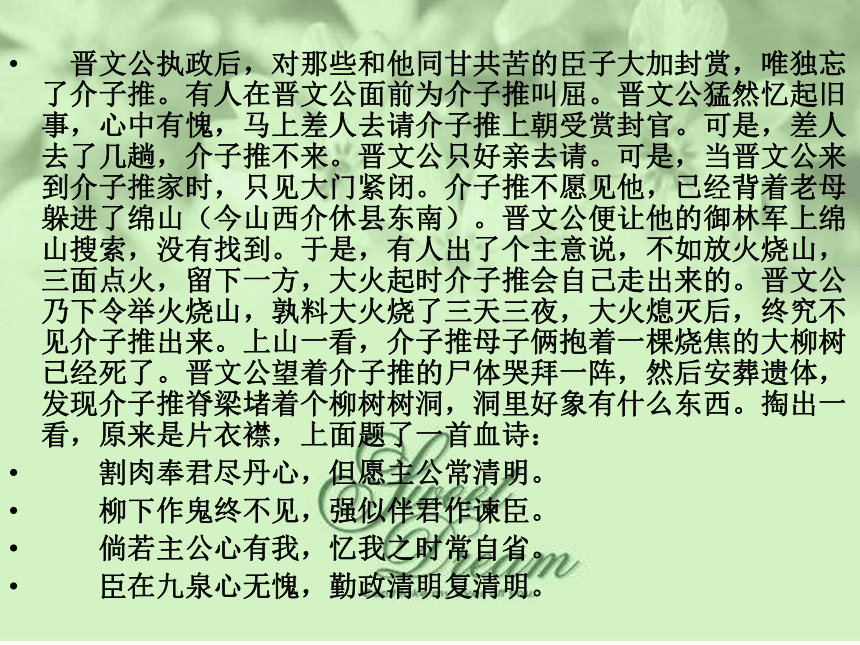 话说 清明