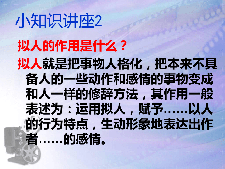 六年级语文上册第一单元交际习作一 ppt