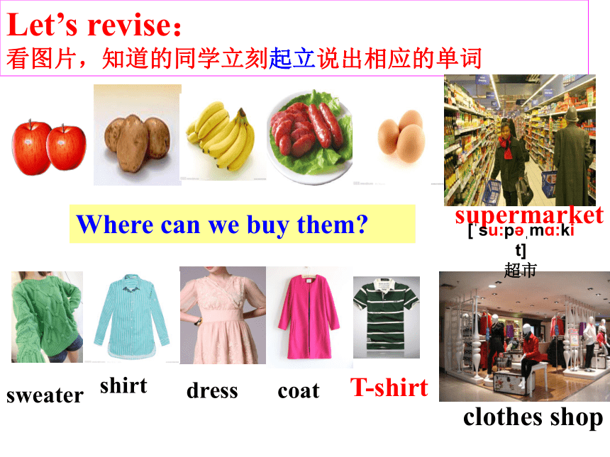 Unit 1 What can I do for you课件