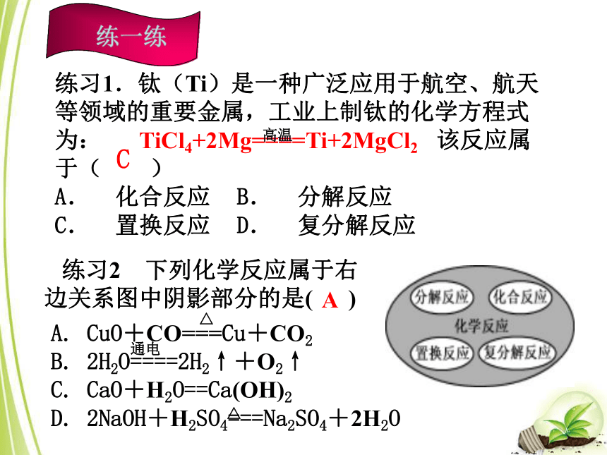 浙江省2018年中考科学系统复习专题15化学反应