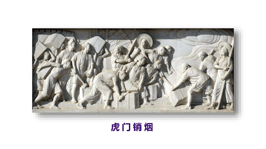 2021年江苏省苏州市中考历史专题复习：近代中国的内忧外患与救亡图存  课件（26张PPT）