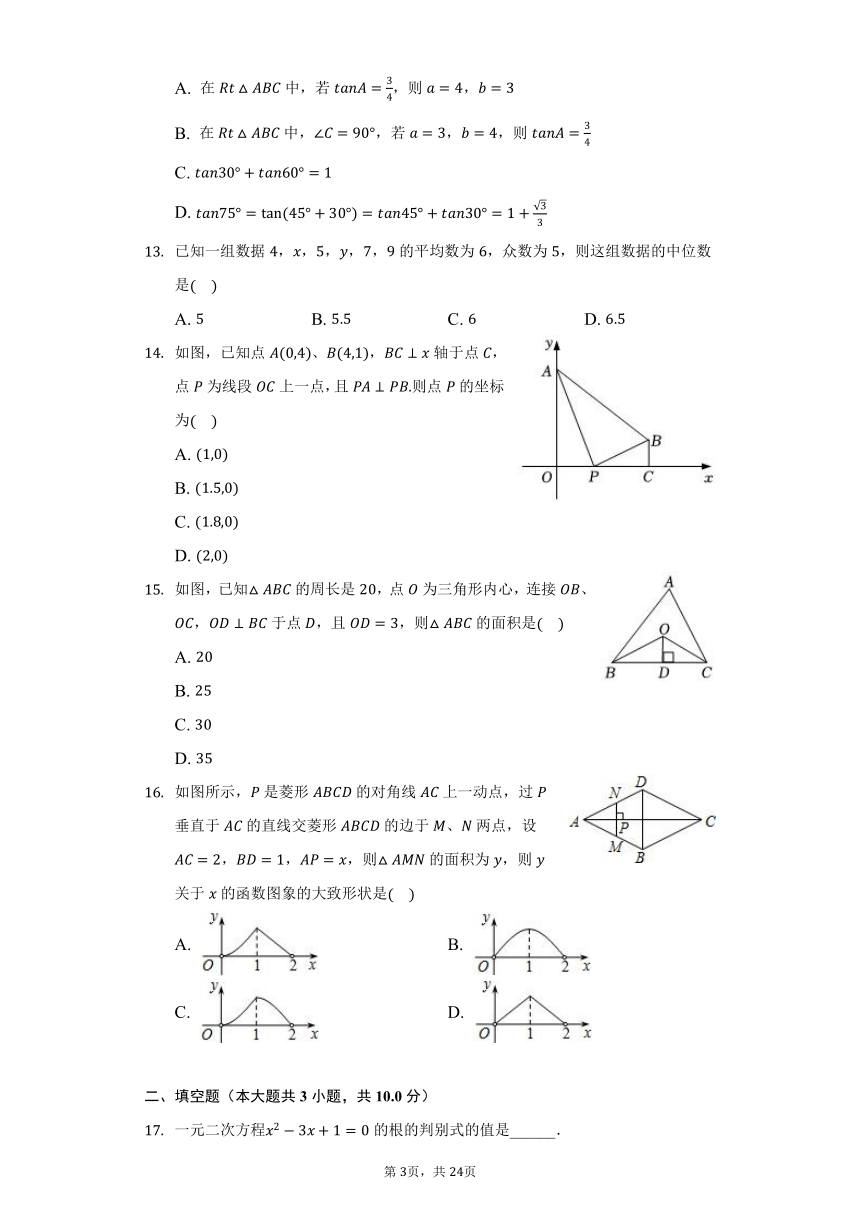 2022年河北省石家庄长安区中考数学模拟试卷3月份word版含解析