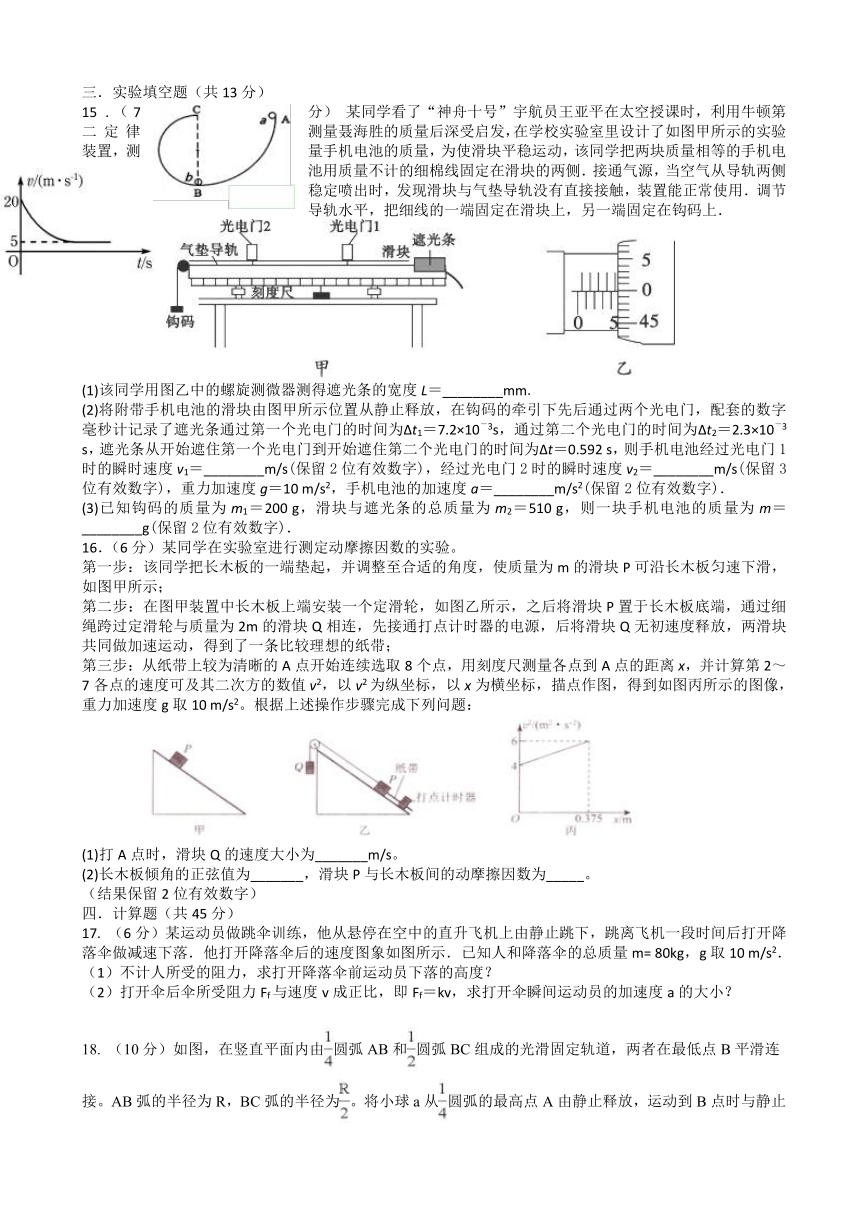 云南省玉溪市一中2017-2018学年高二下学期期末考试物理试题 Word版含答案