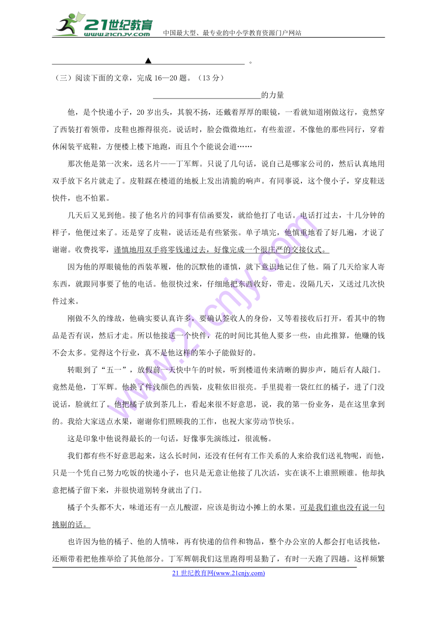 江苏省射阳县2017-2018学年七年级语文下学期4月月考试题