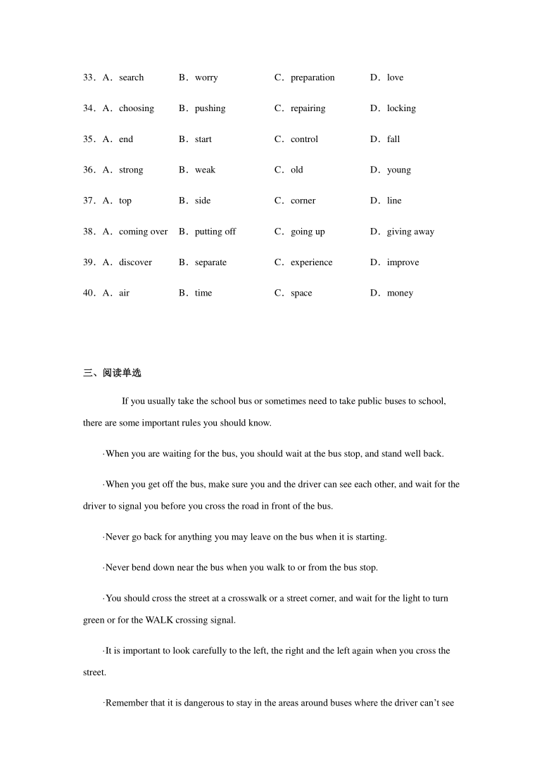 2020——2021学年人教版英语七年级下册Unit 4 Don't eat in class.单元综合练习卷 （有答案）